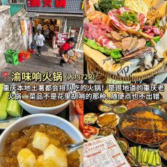 七妹糊辣辣小面 User Photo