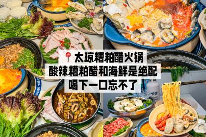 正宗陵水酸粉王