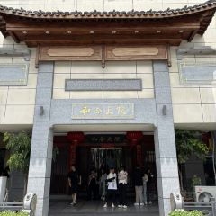 和合大院(东海大道店) User Photo