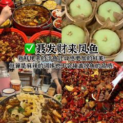 财二爷辣味研究所 User Photo