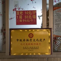 马记发粑 User Photo