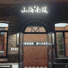 Shan Hai Nan Yan User Photo