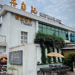 千勺记创意餐厅(环城西路店) User Photo
