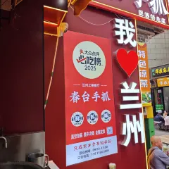 清真·春台手抓（總店）張用戶圖片
