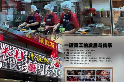 Micunban Rice (jiefanglu)