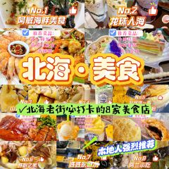 鲜粉之家(中山路店) User Photo