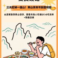 HUI SAN SHUO 여행 사진