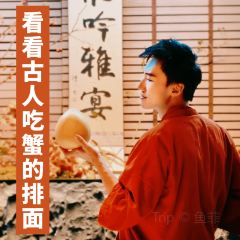 龙吟山房(苏河湾万象天地店) User Photo