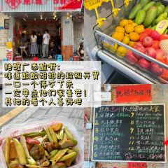 絕醒廣西酸嘢（水東街店）張用戶圖片