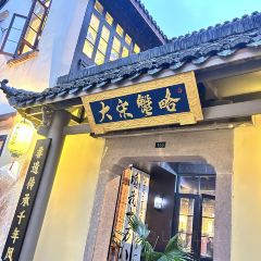 烟雨江南餐厅 User Photo