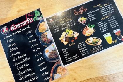 ຄົວສະຫວັນເຝີເຮືອຫຼິ້ນເສັ້ນ