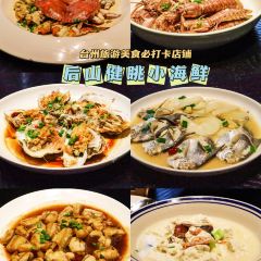 健眺小海鲜(临海后山店) User Photo