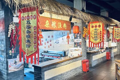 建业大食堂(禹州神垕店)