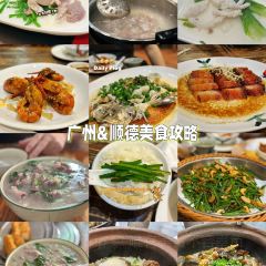 Brother and Sister Congee (Guangchang Road Store) 여행 사진