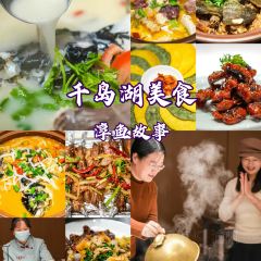 淳鱼故事·有机鱼·民间菜 여행 사진