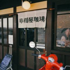 Ichikawaya Coffee張用戶圖片