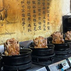 半天堂姜母鸭·福建老菜馆(井大路店) User Photo