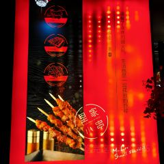 里家小串(松江路店) 여행 사진