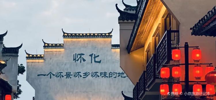 木栗冲粉面馆
