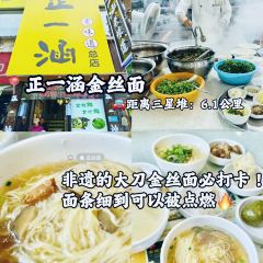 ZHENG YI HAN LAO WEI DAO CHUAN TONG MING XIAO CHI User Photo