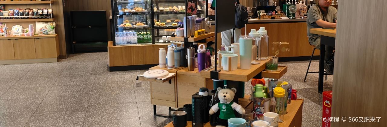 星巴克臻選(福州紅星國際廣場店)