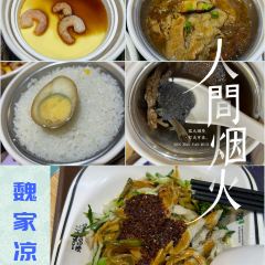 魏家凉皮(柳营路店) User Photo