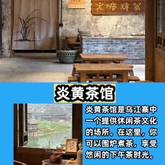 炎黃茶館張用戶圖片