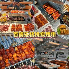 百铺乐核桃炭烤串(参花街店) User Photo