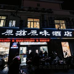 YUAN ZI YUAN WEI GU CHANG CAI GUAN User Photo