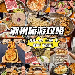 官塘一品卤鹅坊·正宗潮汕卤味 User Photo