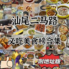 翁林甜品 User Photo