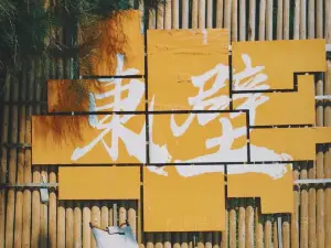 dong bi dao