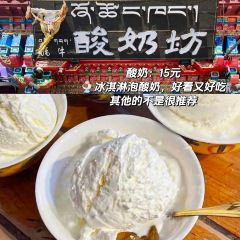 巴扎酸奶(大昭寺广场店) User Photo