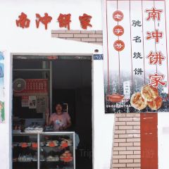 新星休闲点食店 User Photo