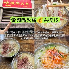 老号凉粉胖哥串串 User Photo