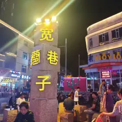 杨老大焙子月饼干货(宽巷子民族美食街店) User Photo