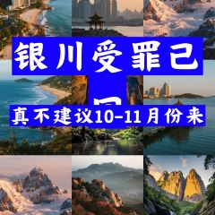 BEI SONG 여행 사진