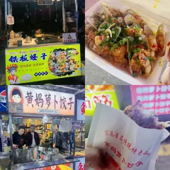 铁路坝小吃街 User Photo