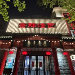 Jing Xiang HuiMian User Photo