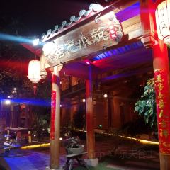 普者黑撒尼客栈·仙人洞村撒尼客栈餐厅 User Photo