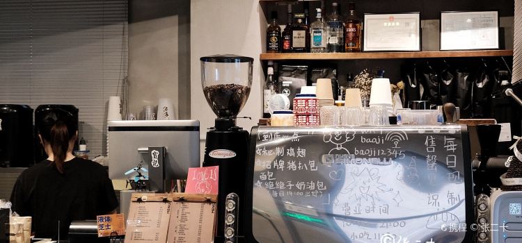 寶記Cafe