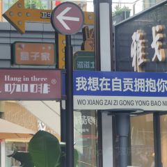 老街鲜锅兔(华商总店) User Photo