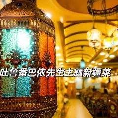 巴依先生主题新疆菜 User Photo