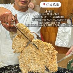 Hongmei Chicken Steak 여행 사진