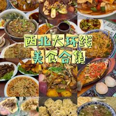 循化特色烤肉面食炕锅土火锅 User Photo