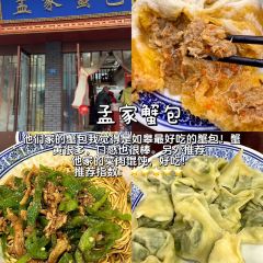 孟家蟹包 User Photo