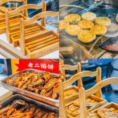 老贰馅饼(秀兰美居店) User Photo