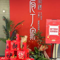 庖丁家牛肆·鲜牛肉火锅(东原1891店) User Photo