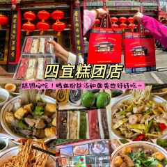 易家桥黄忠明点心铺(易家桥菜市场店) User Photo