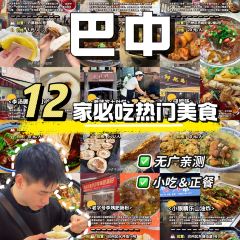 邱肥肠(巴州店) User Photo